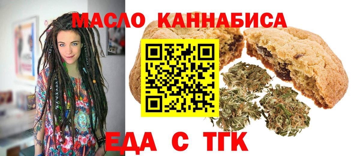 Canna-Cookies марихуана  Вход с VPN  Назрань 