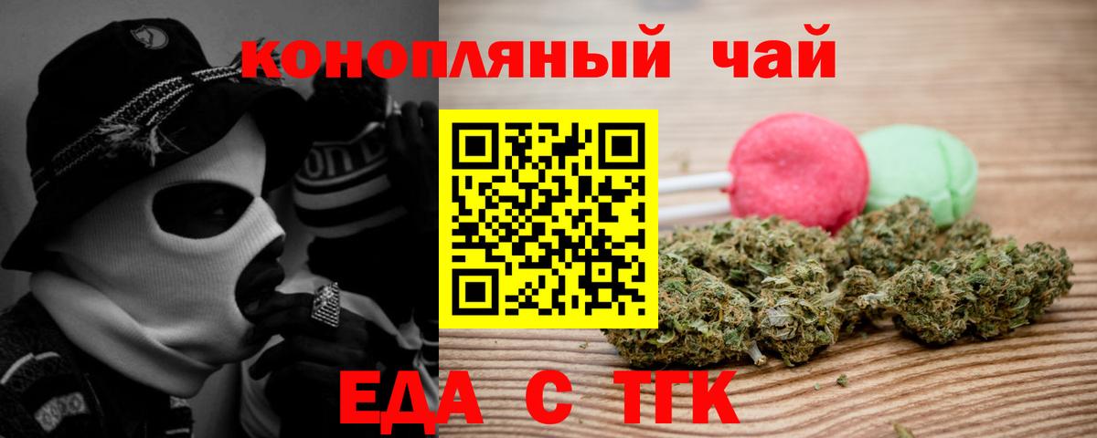 Печенье с ТГК марихуана Назрань