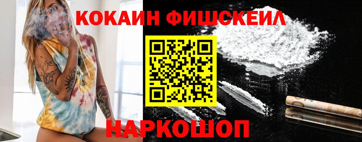 Cocaine 98%  Вход с VPN  Назрань  COCAIN Колумбийский 