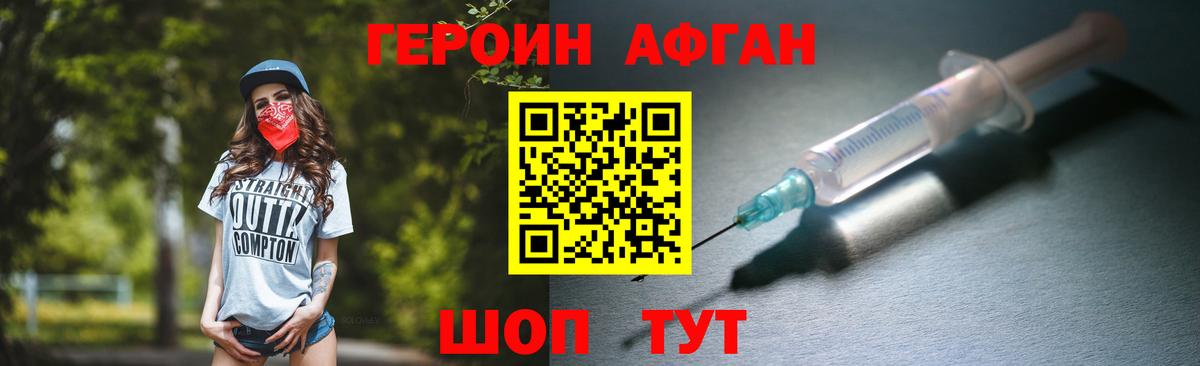 ГЕРОИН  Вход с VPN  Назрань  Героин VHQ 