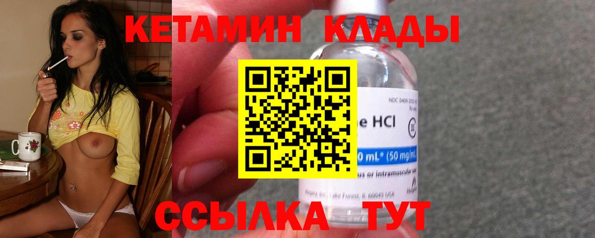 Назрань  Кетамин ketamine  Вход с VPN  КЕТАМИН VHQ 