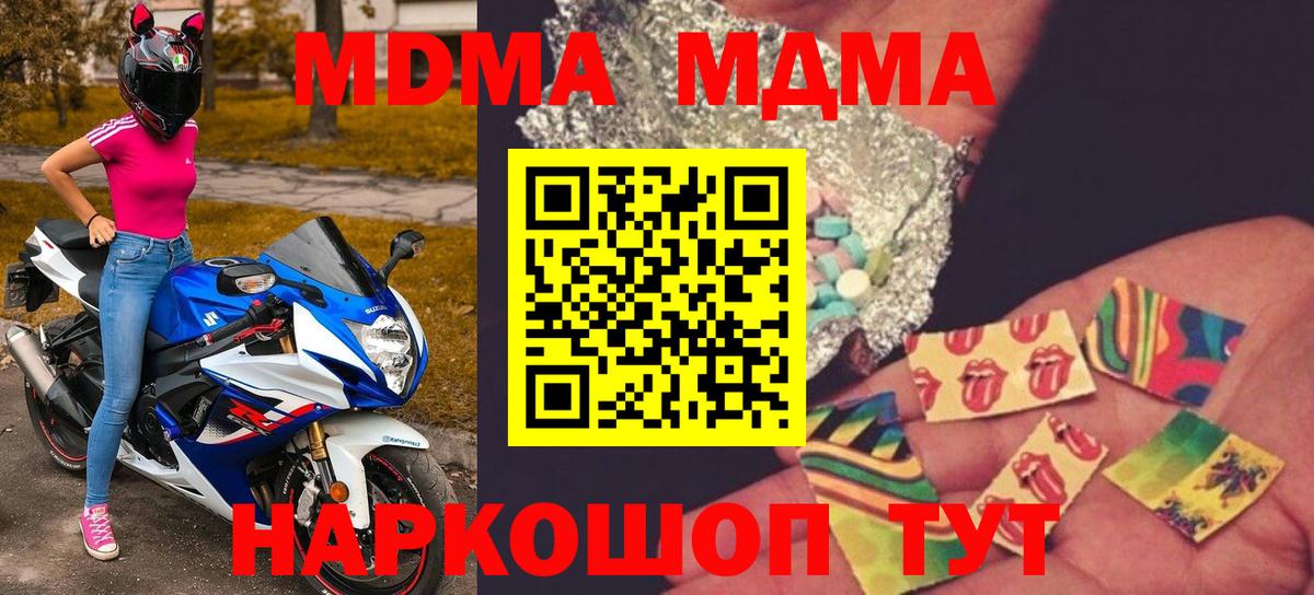 Назрань  МДМА VHQ  Вход с VPN  MDMA  МДМА Molly 