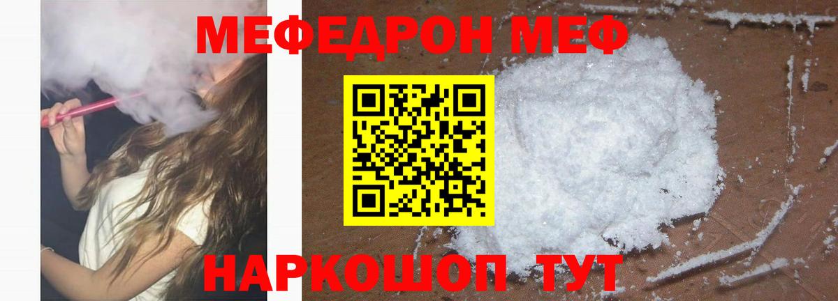 Назрань  МЕФ  Вход с VPN  Мефедрон VHQ 