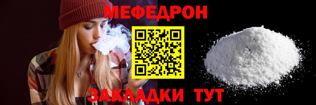 Меф Назрань