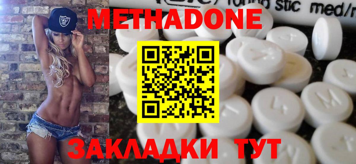Метадон VHQ  Вход с VPN  Метадон кристалл  площадка состав  Назрань  MEGA сайт 