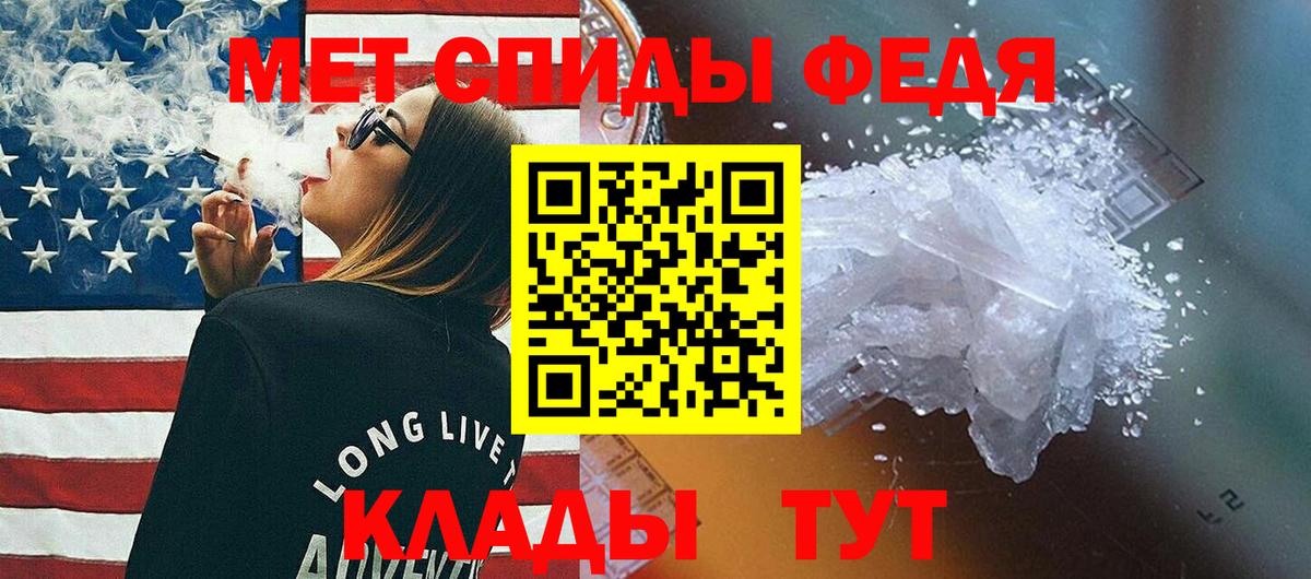 МЕТАМФЕТАМИН винт Назрань